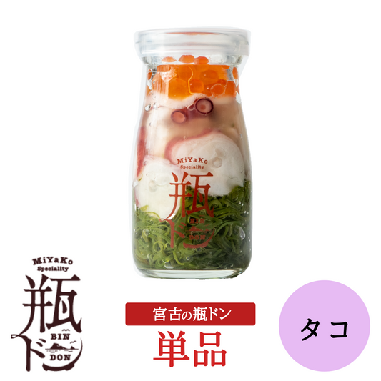 【冷凍】宮古の瓶ドン（タコ）