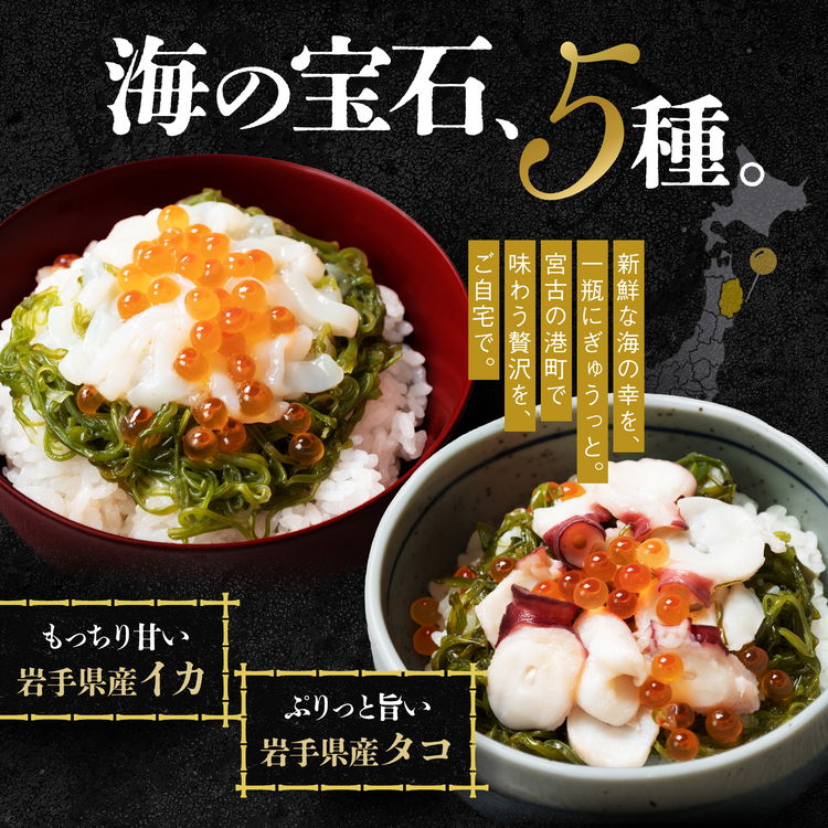 【冷凍】宮古の瓶ドン 選べる単品