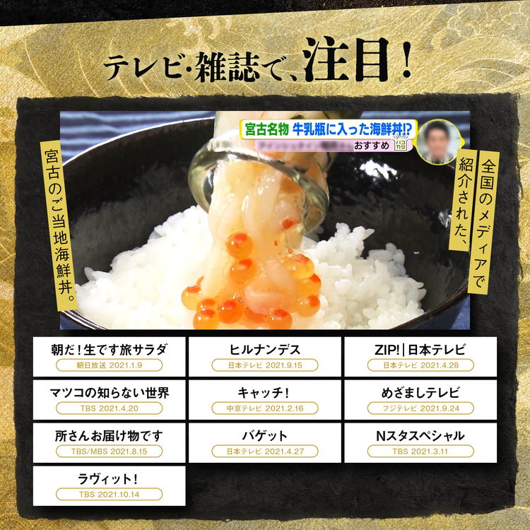 【冷凍】宮古の瓶ドン 選べる単品