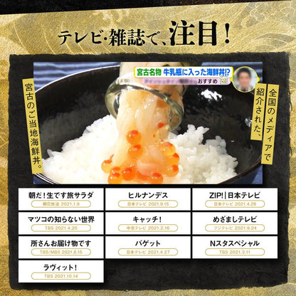 【冷凍】宮古の瓶ドン 選べる単品