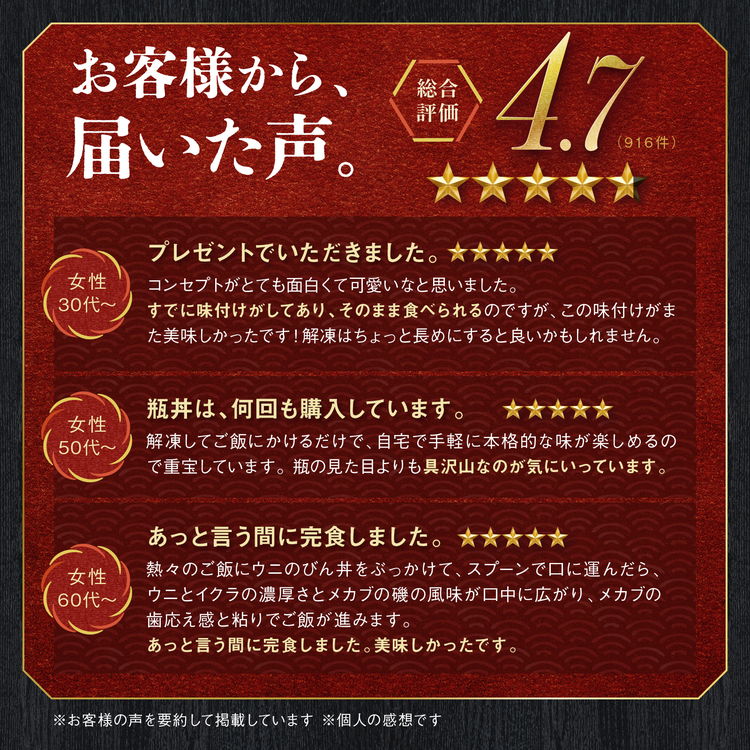 【冷凍】宮古の瓶ドン 選べる単品