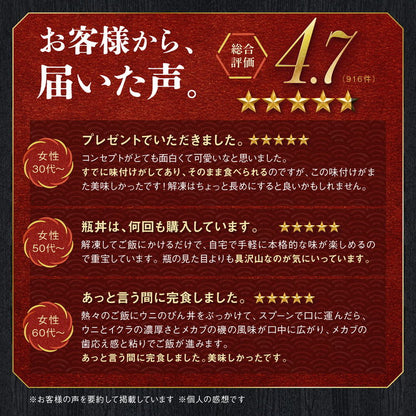 【冷凍】宮古の瓶ドン 選べる単品