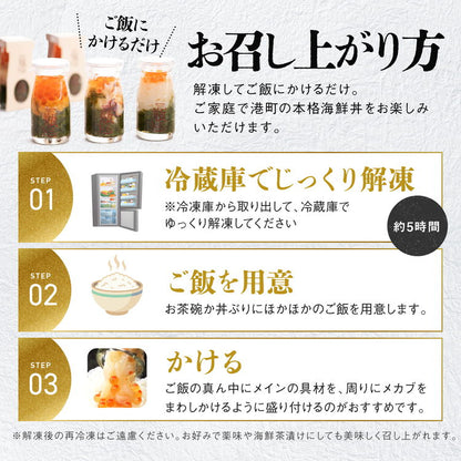 【冷凍】宮古の瓶ドン 選べる単品