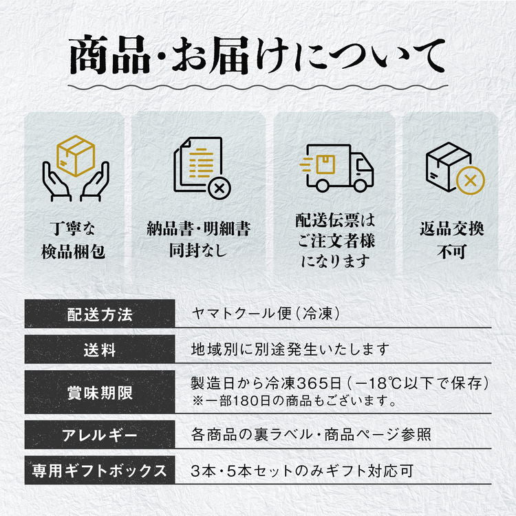 【冷凍】宮古の瓶ドン 選べる単品