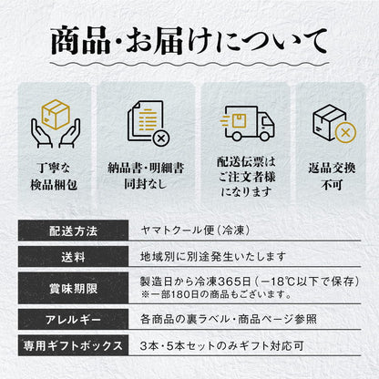 【冷凍】宮古の瓶ドン 選べる単品