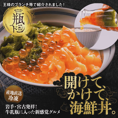 【冷凍】宮古の瓶ドン 選べる単品